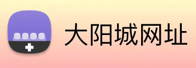 大阳城网址 Logo